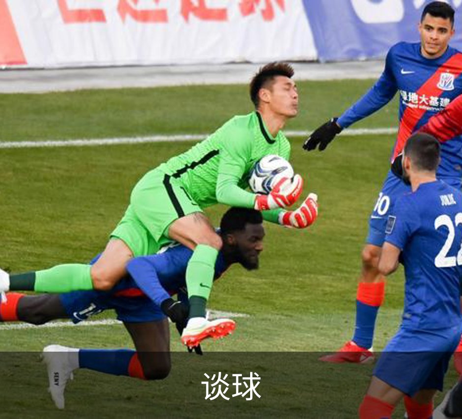 谈球介绍